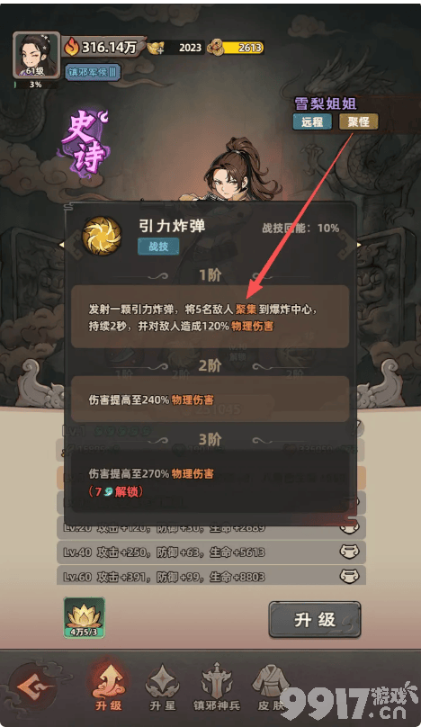 《镇邪人》舍利塔爬塔需要什么技巧 舍利塔爬塔注意事项