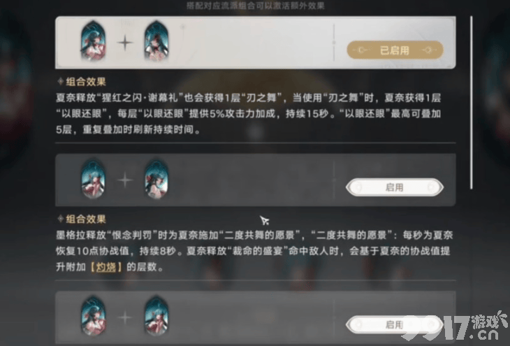 《归环》防卫军阵营任务怎么完成 防卫军阵营任务完成攻略