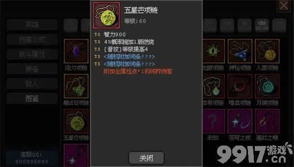 魔法之路零氪神鹰3000层如何玩 游侠玩法攻略