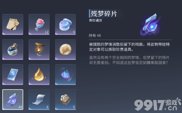 《王者荣耀：世界》梦奇幻身镜怎么获得 幻身镜制作攻略