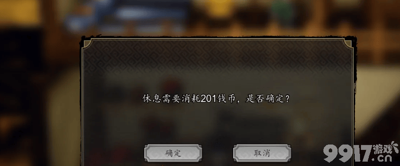 《逸剑风云决》怎么补充精力 精力提升攻略