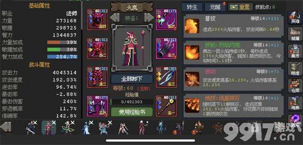 魔法之路零氪神鹰3000层如何玩 游侠玩法攻略
