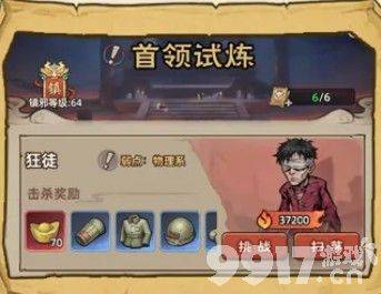 《镇邪人》日常资源如何快速获取 日常资源获取方法