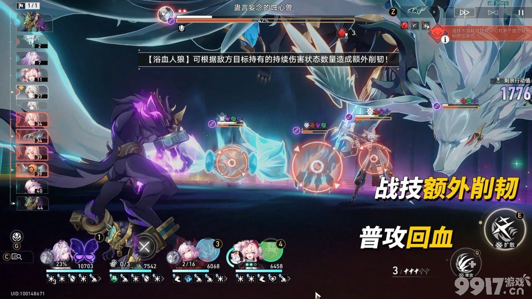 《崩坏:星穹铁道》4.5末日幻影怎么配队 4.5末日幻影配队攻略