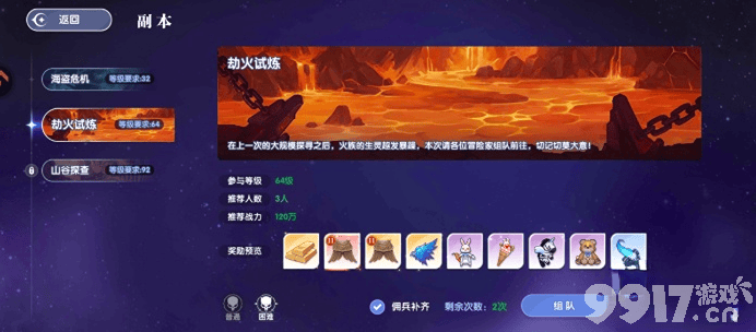 《风之国世界》红日灵羽在哪里 红日灵羽获取方法