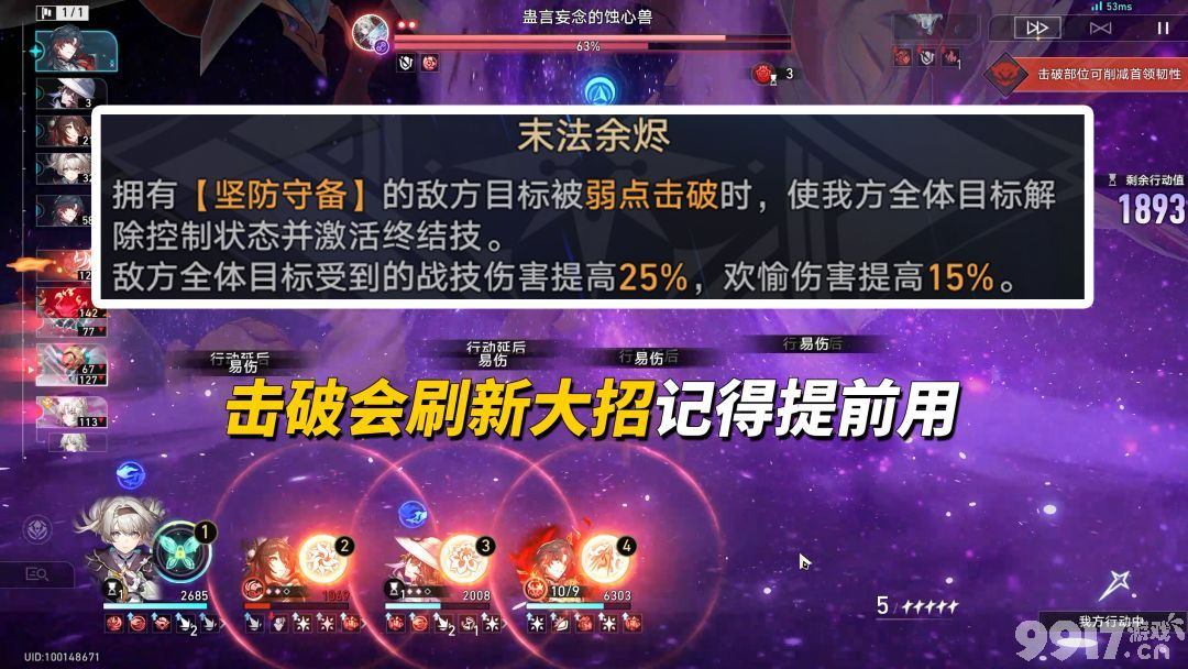 《崩坏:星穹铁道》4.5末日幻影怎么配队 4.5末日幻影配队攻略