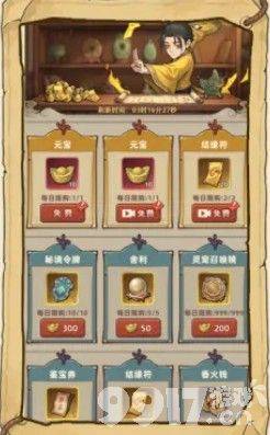 《镇邪人》日常资源如何快速获取 日常资源获取方法