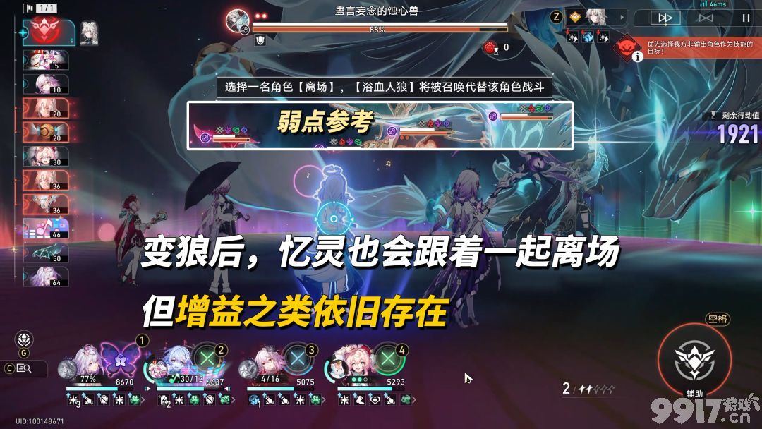 《崩坏:星穹铁道》4.5末日幻影怎么配队 4.5末日幻影配队攻略