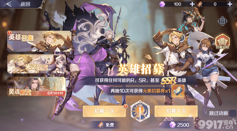 《灵武世界》英雄怎么选择 英雄选择方法