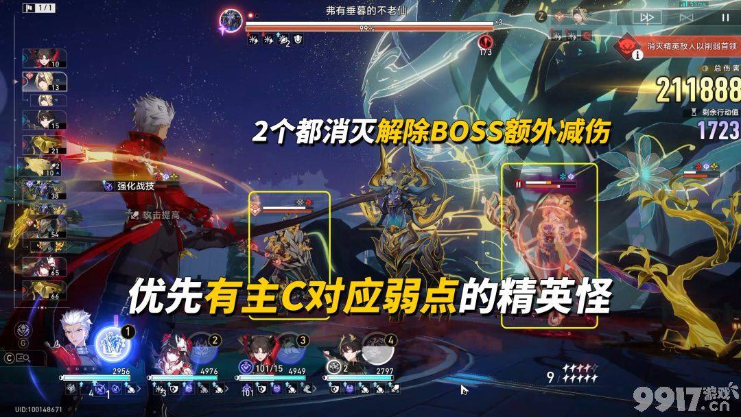 《崩坏:星穹铁道》4.5末日幻影怎么配队 4.5末日幻影配队攻略