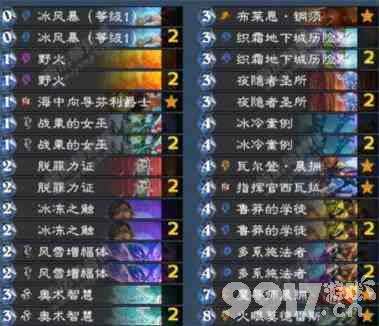 炉石传说小明术卡组如何搭配 小明术卡组搭配及玩法解析  第12张