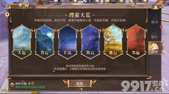 轩辕传奇手游职业都有哪些 轩辕传奇所有职业加点详解  第7张