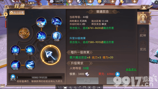 轩辕传奇手游职业都有哪些 轩辕传奇所有职业加点详解  第6张