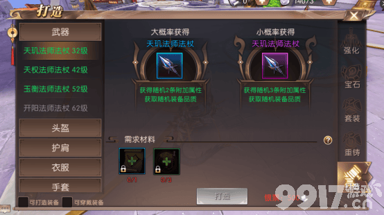 轩辕传奇手游职业都有哪些 轩辕传奇所有职业加点详解  第4张