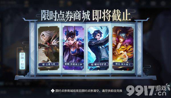 《王者荣耀》11月30日更新了什么 嫦娥6元皮肤、免费获得水晶猎龙者