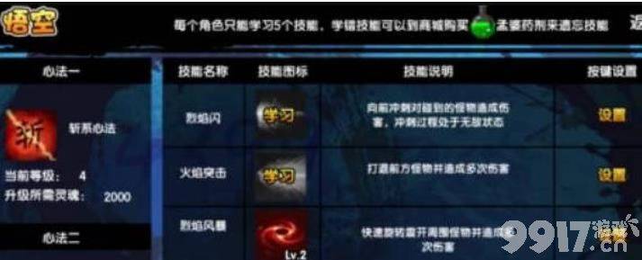 造梦西游3玉净瓶有什么用处 玉净瓶使用技巧及效果一览  第11张