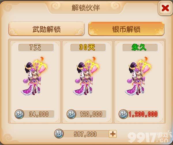 梦幻西游手游御灵奇旅西牛贺洲猴小仙如何玩 关卡最新玩法详解  第6张