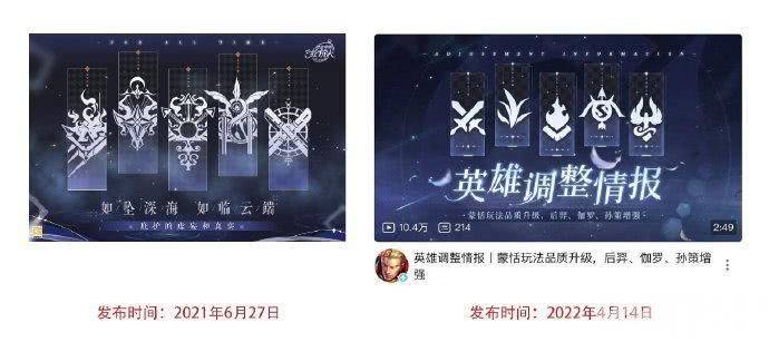 网易手游微博公开指责《王者荣耀》抄袭，这回又双叒是供应商背锅？