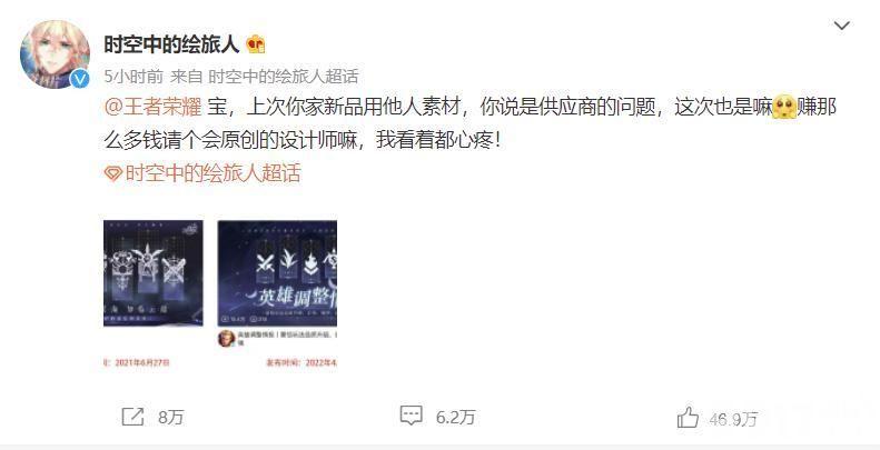 网易手游微博公开指责《王者荣耀》抄袭，这回又双叒是供应商背锅？
