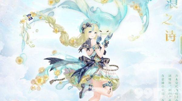奇迹暖暖大喵限时制衣逐浪之诗需要如何完成 任务完成介绍  第1张