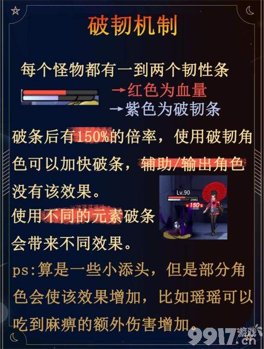 归龙潮尘劫幻境副本任务怎么完成 任务完成详解