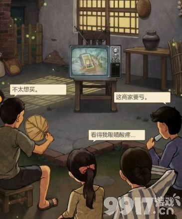 时光杂货店特产贸易需要如何来玩 贸易完成详解  第11张