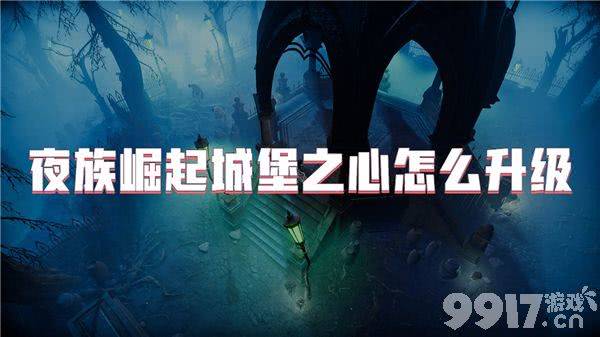 夜族崛起怎么快速获得坟墓粉末 资源获取指南  第2张