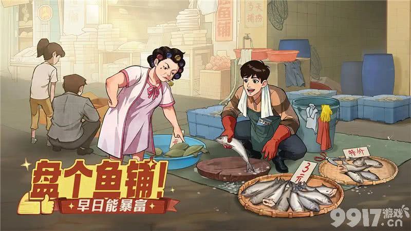 时光杂货店特产贸易需要如何来玩 贸易完成详解  第5张