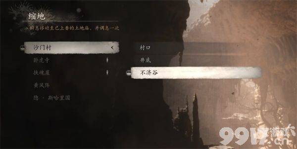 黑神话悟空隐藏Boss疯虎怎么寻找 疯虎位置分享  第5张