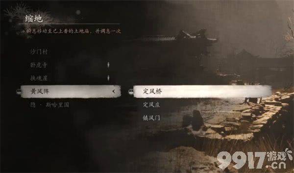 黑神话悟空隐藏Boss疯虎怎么寻找 疯虎位置分享