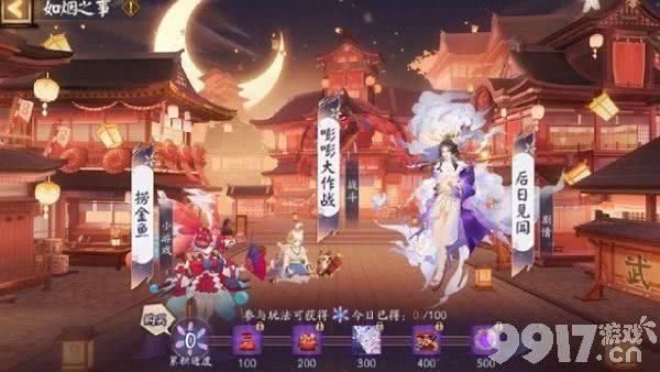 阴阳师如烟之事活动需要如何玩 活动玩法详解
