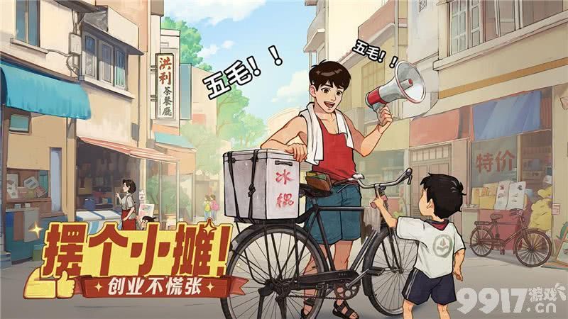 时光杂货店特产贸易需要如何来玩 贸易完成详解  第4张