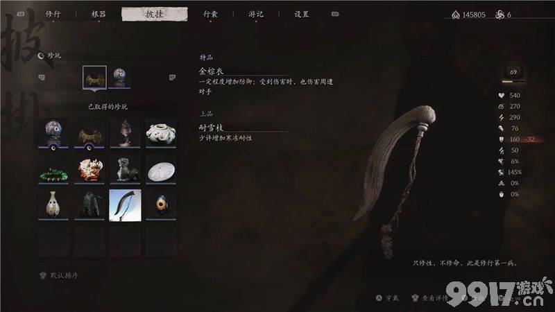 黑神话悟空第五关boss都包括哪些 boss汇总介绍  第7张