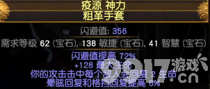 流放之路游侠闪电箭流派怎么玩 流派玩法详解  第5张