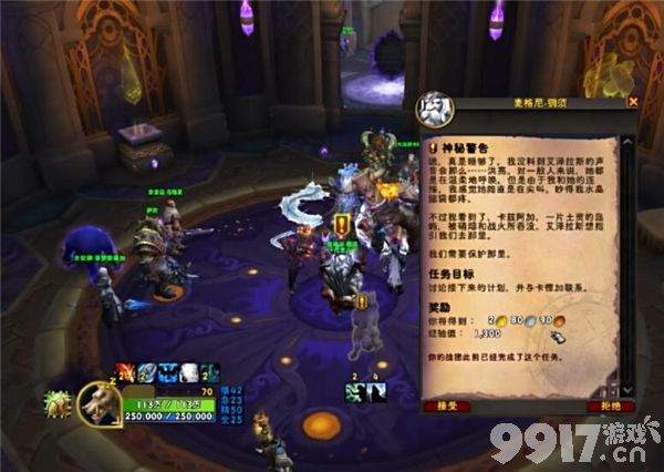魔兽世界地心之战任务需要如何完成 任务完成分享  第3张