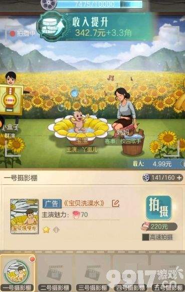 时光杂货店特产贸易需要如何来玩 贸易完成详解  第7张
