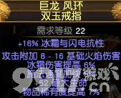 流放之路游侠闪电箭流派怎么玩 流派玩法详解  第11张