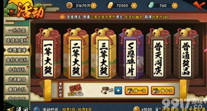 《火影忍者》手游忍者之路第一章如何通关 忍者之路第一章玩法分享  第6张