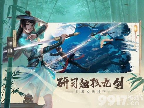 新笑傲江湖手游东方不败如何获取 东方不败获得途径  第5张