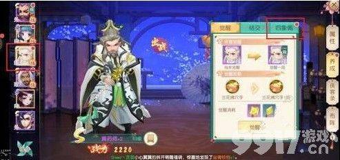 神雕侠侣2手游四象佩如何使用 四象佩使用方法介绍  第2张
