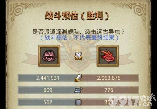 不思议迷宫来自太阳王国的委托定向越野怎么玩 来自太阳王国的委托定向越野玩法分享  第2张