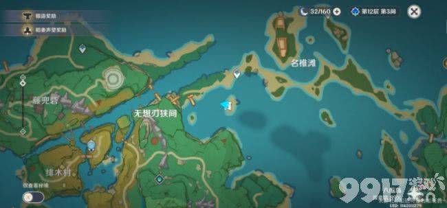 《原神》明目之油膏的作用是什么 明目之油膏的作用一览  第4张