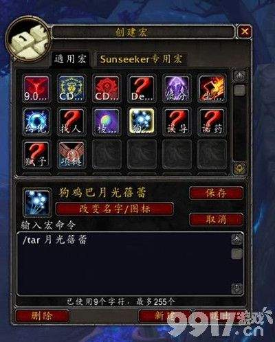 《魔兽世界》视灵药剂如何制作 视灵药剂制作指南  第6张