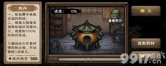 《烟雨江湖》丹药配方有哪些 丹药配方大全  第2张