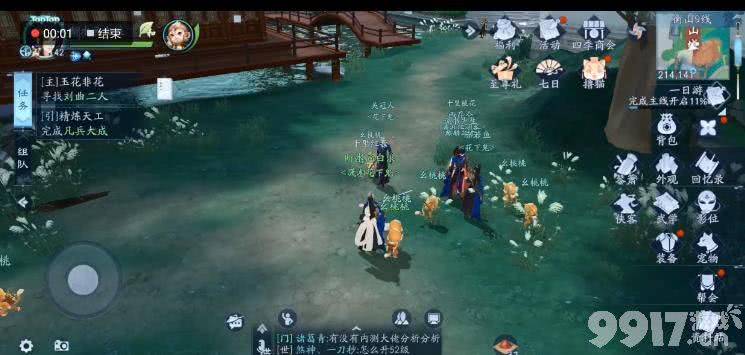 新笑傲江湖手游东方不败如何获取 东方不败获得途径  第2张