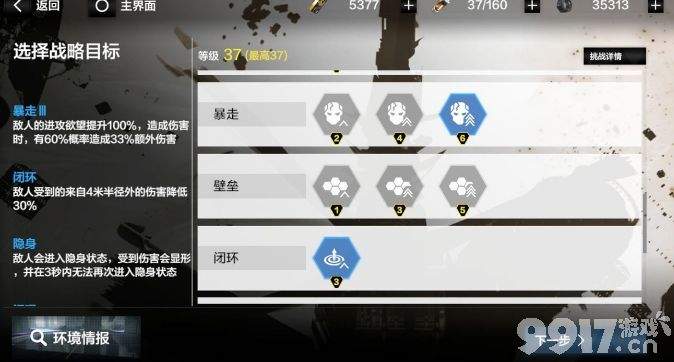 战双帕弥什BP-5如何通关 BP-5通关玩法技巧分析