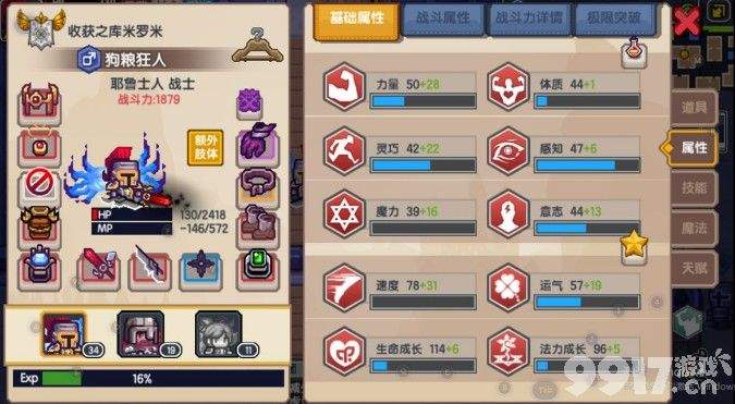 伊洛纳手游能不能白嫖 伊洛纳手游白嫖指南  第2张