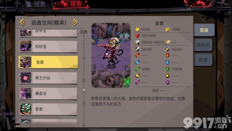 贪婪洞窟2剑盾扭曲图三如何挑战成功 剑盾扭曲图三挑战玩法教学