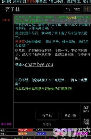 江湖情缘通关攻略有哪些 新手开局指南  第3张