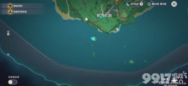 《原神》明目之油膏的作用是什么 明目之油膏的作用一览  第3张